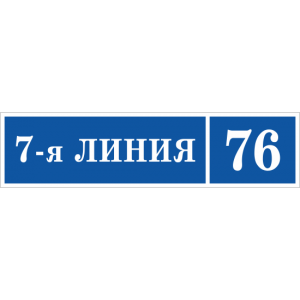 СНТ-089 - Табличка с номером линии и участка